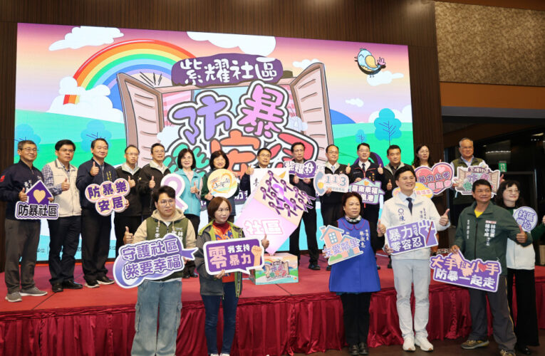 深耕鄰里10載！台南防暴有功人員大會盛大舉行 350位志工共襄盛舉