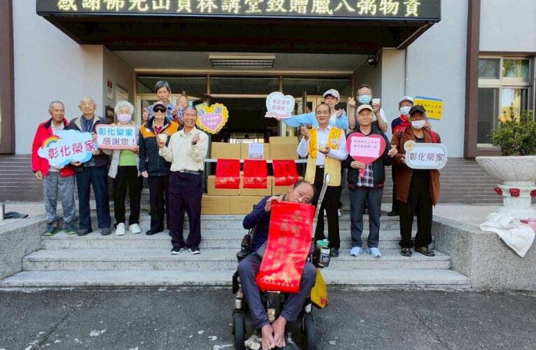 佛光山員林講堂與國彰志工協會春節前關懷彰化榮家長輩