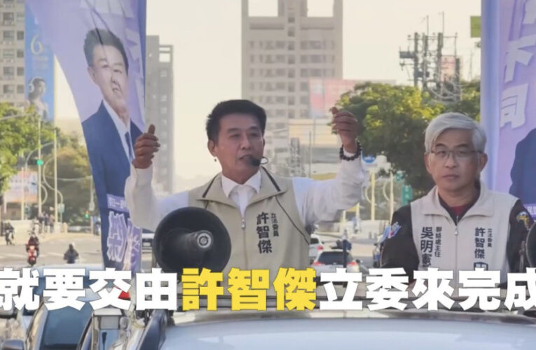 許智傑發表福利政見：健保補助、疫苗免費、學童午餐加碼   實現全齡照顧