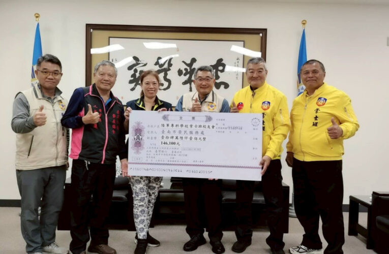 臺南榮服處感謝陸專校友會寒冬送暖 認養榮民遺孤