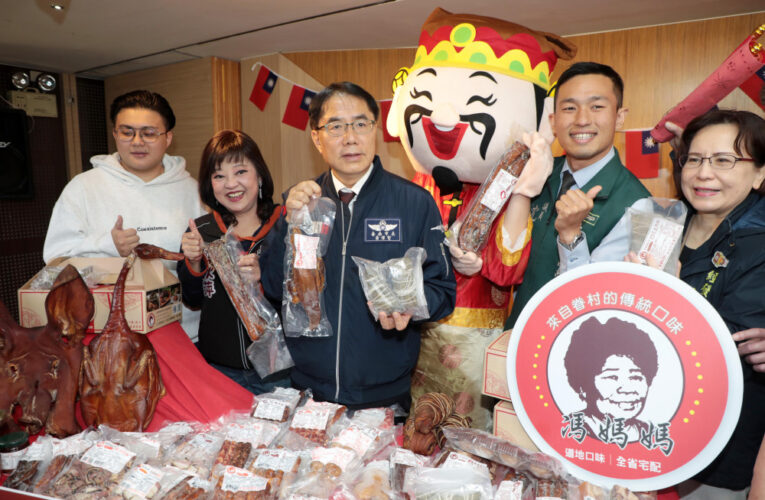 臺南眷村年貨嘉年華1/23登場！重溫眷村美食與濃厚人情味