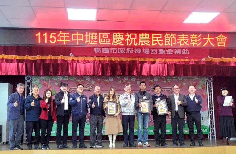 桃市中壢慶祝農民節　王明鉅發獎表彰優秀青農張芮綾、游騰棋、張耀升