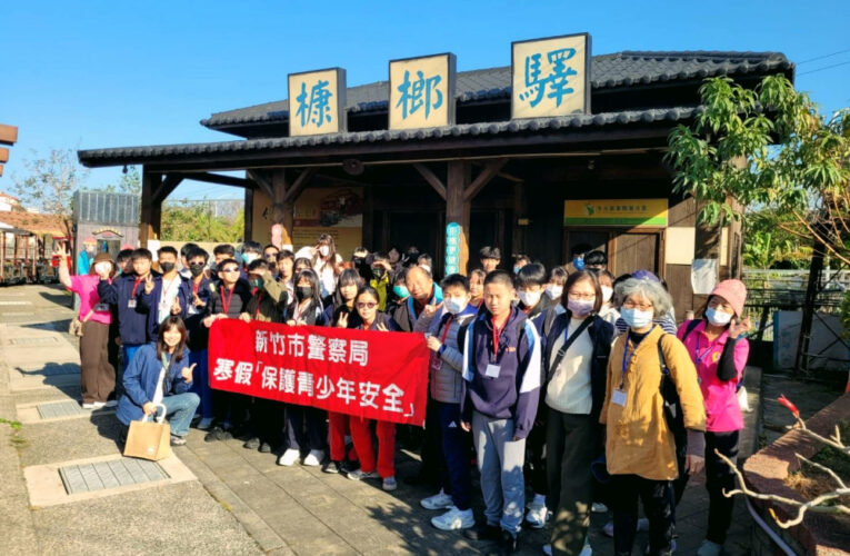 古蹟探尋x識詐反毒　竹市警少年隊結合社區推出寒假青春不迷惘之旅