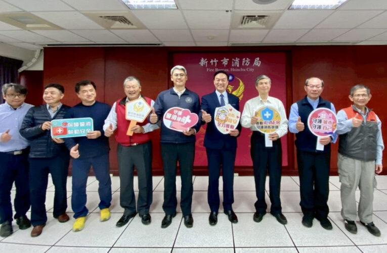 攜手學界打造全方位身心防護網　竹市消防局啟動消防職安計畫