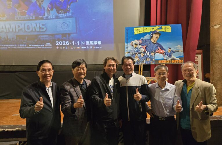 體育局攜手臺南三級棒球隊至全美戲院觀賞《冠軍之路》凝聚棒球城市榮光