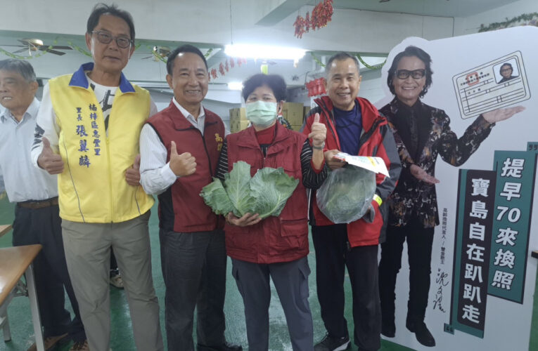 惠豐里辦高麗菜發放活動 高雄市區監理所推廣高齡駕駛政策