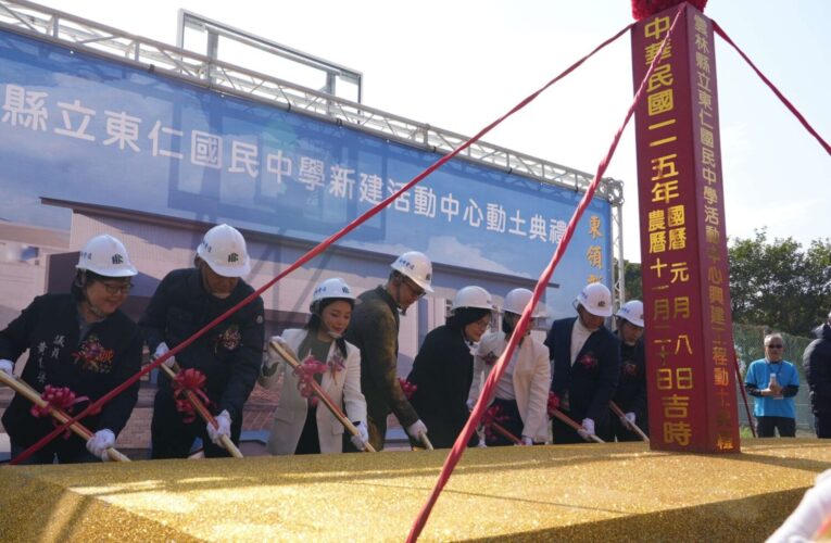 中央未補助雲縣府全額買單　東仁國中學生活動中心動土典禮