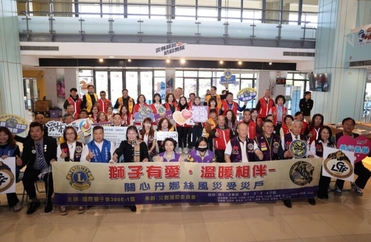 「獅子有愛　溫暖相伴-關心丹娜絲風災受災戶」物資捐贈　謝淑亞副縣長感謝國際獅子會送愛雲林　帶來更多溫暖與希望