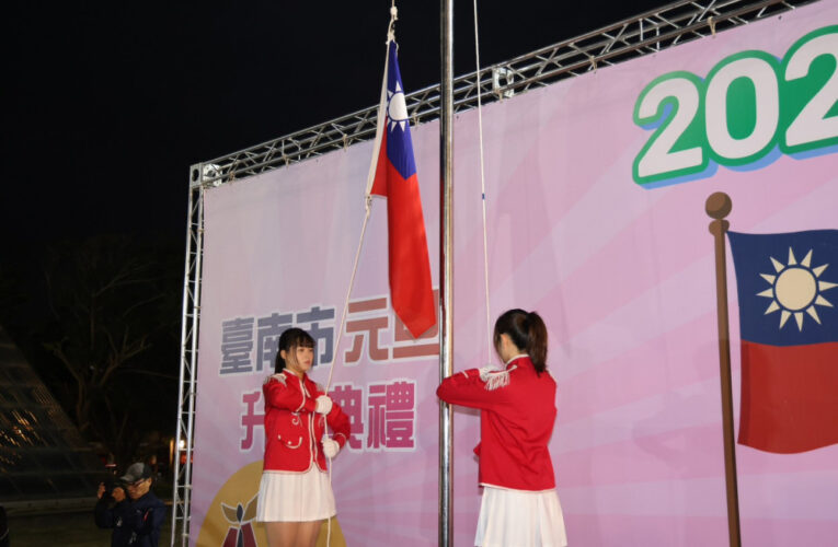 臺南元旦升旗迎115年 黃偉哲與市民許願馬年安康
