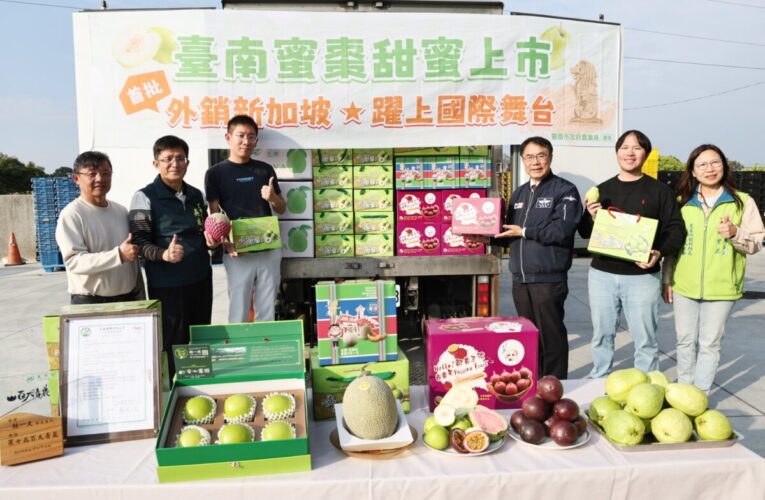 台南蜜棗首銷新加坡 黃偉哲力推冬季優質水果拓國際市場
