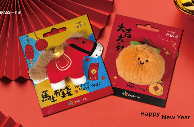 一卡通推馬年限定絨毛票卡   399元萌翻通勤族