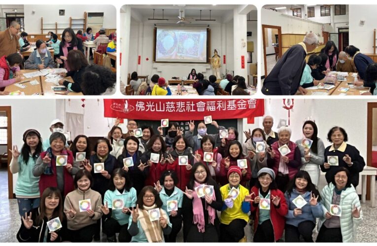 蘭陽仁愛之家舉辦義工心靈充電課程　透過藝術信仰結合　讓服務者與被服務者同圓種智、身心自在
