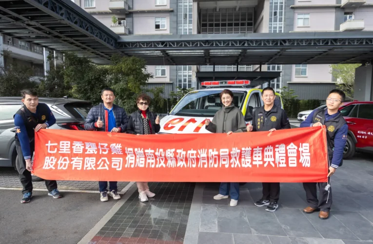 善心企業捐贈救護、救災指揮車　許縣長回贈紀念小車致謝