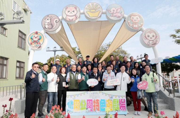 重溫童年時光！台南「元寶樂園」化身北園公園 特色遊戲場開箱