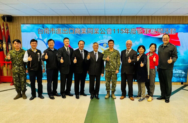 南市進出口商業同業公會慰勞駐軍3部隊辛勞