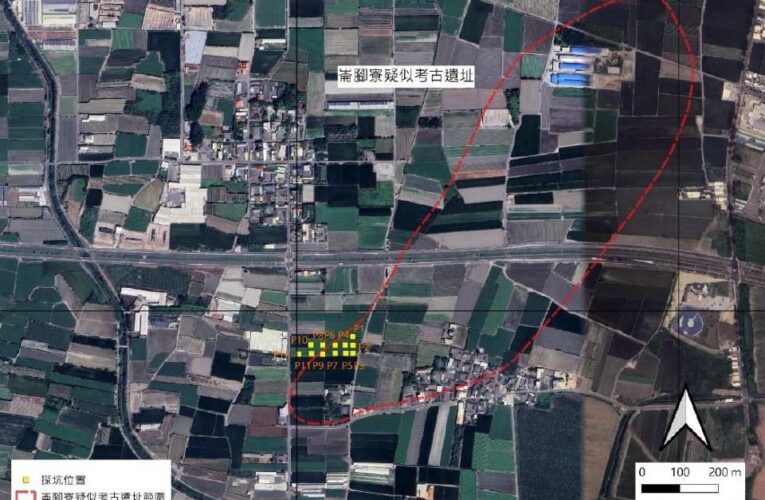 第4屆「彰化縣考古遺址審議會」114年度第1次會議審議結果出爐