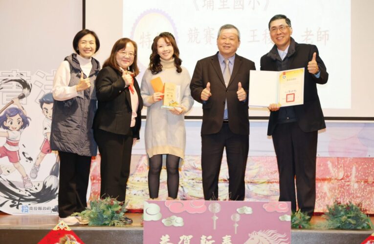 投縣府表揚114年全國語文競賽成績　績優選手及指導老師