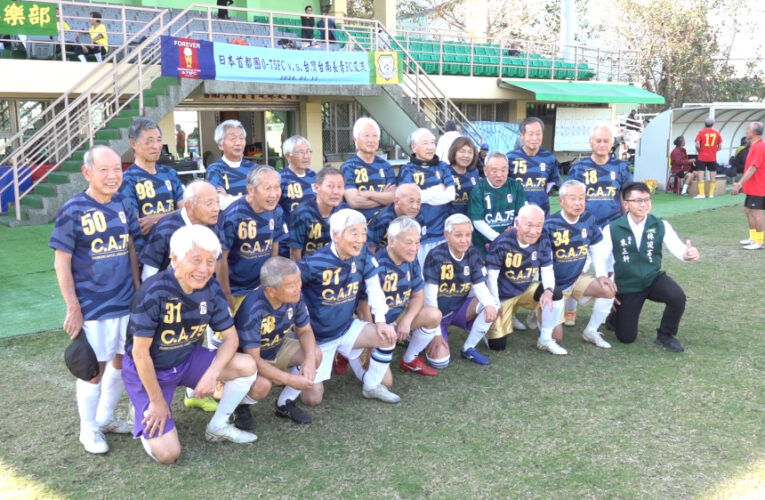 制服辨齡暖人心 台日高齡足球友誼賽 古都傳遞運動活力
