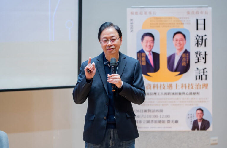 與楊應超對談科技治理　張善政：別用政治管產業 關鍵是把環境做穩