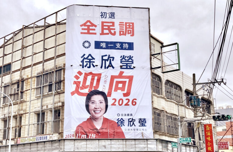 新竹縣長最新民調　徐欣瑩於藍綠對決領先、黨內支持度明顯拉開