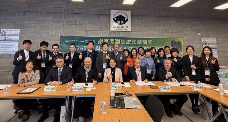 實踐大學攜手AI法律基金會舉辦歐盟與台灣AI基本法研討會 接軌國際