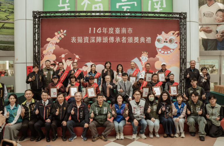 臺南市持續表揚資深陣頭教練 十二位傳承者獲頒殊榮