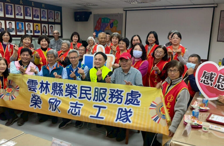 雲林榮服處榮欣志工隊榮耀頒獎 結合深化在地食農教育