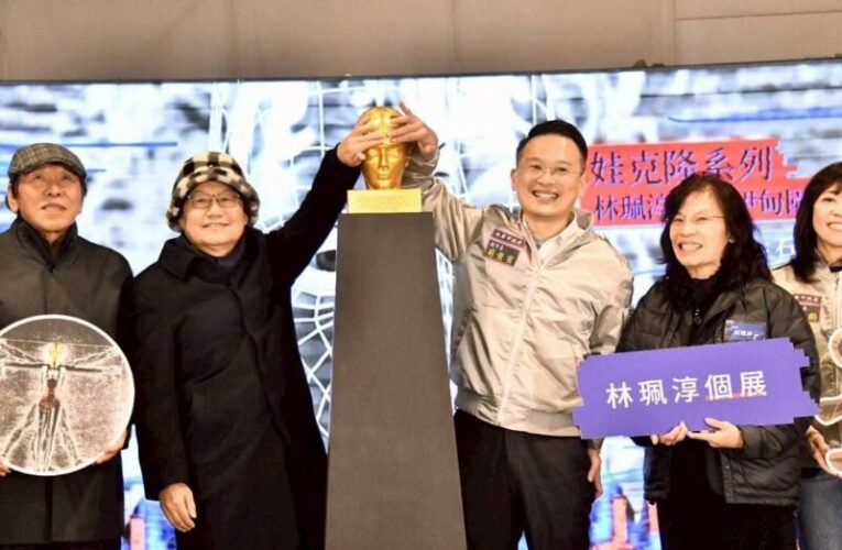 「夏娃克隆展」中原文創園區開幕　展現高品質科技藝術專業實力