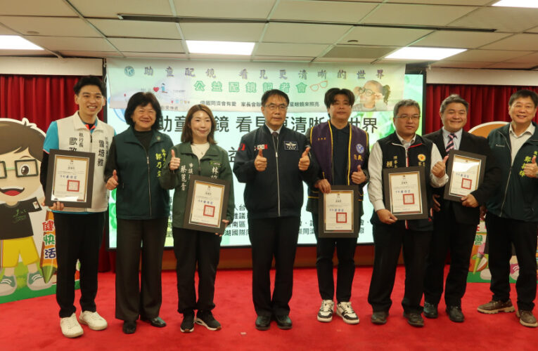 公私協力守護學童視力 台南市辦理助童配鏡公益活動感謝儀式