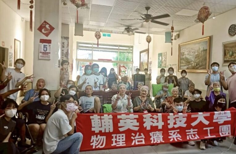 超高齡社會來臨　輔英科大物治系深耕長照場域培育專業人才