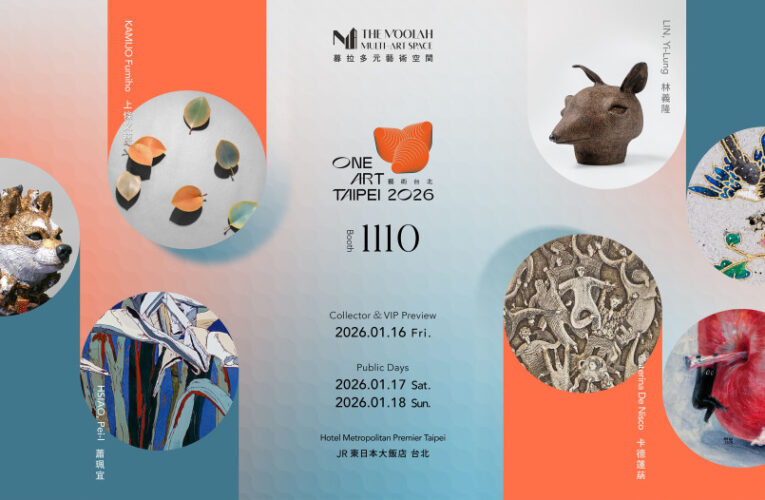 暮拉多元藝術空間策展「忘形之人」探討生命邊界