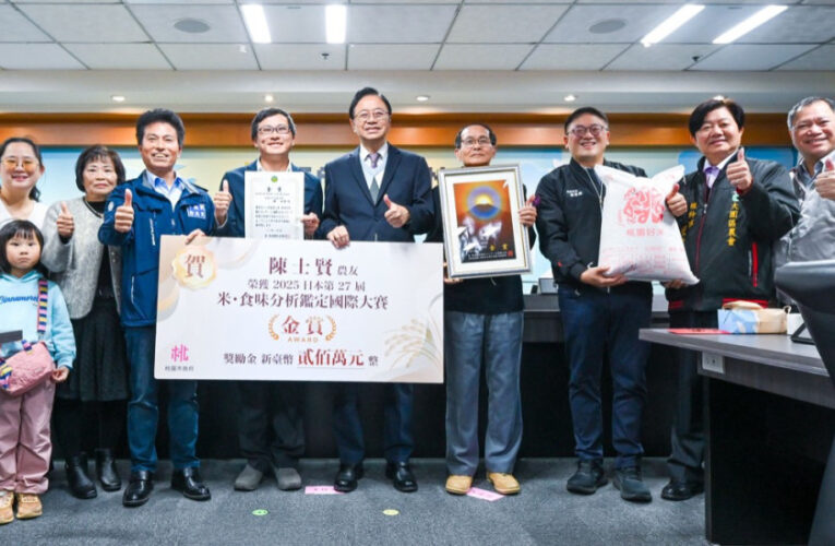桃市青農榮獲日本「米．食味分析鑑定國際大賽」金賞　張善政肯定為臺灣農業爭光