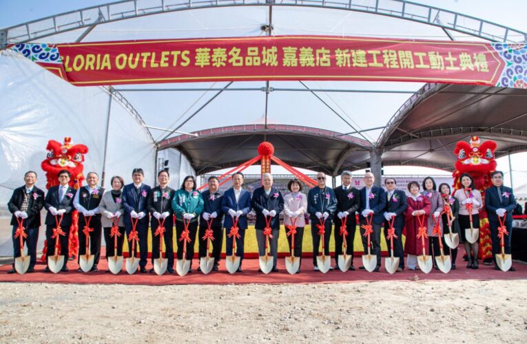 華泰名品城嘉義店動土　1期預計2028年開幕