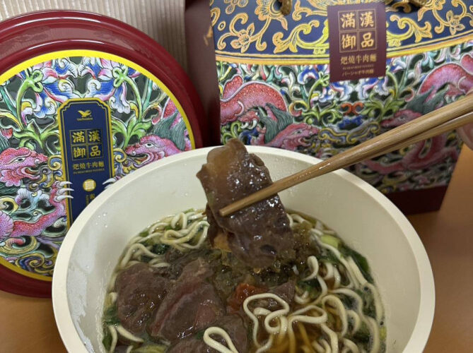 牛肉麵控注意！金馬年滿漢御品×故宮打造帝王級牛肉麵上桌
