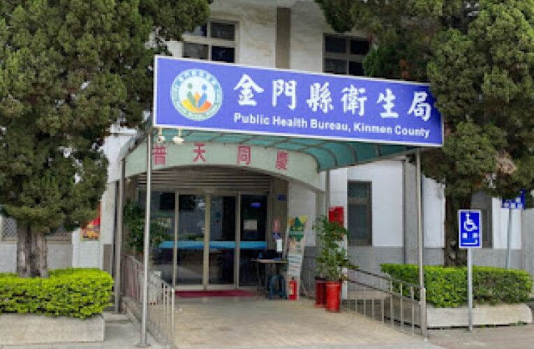 金門公布轉診赴臺就醫交通費補助新規 首次申請要帶正本