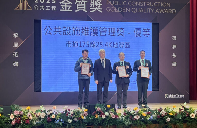 臺南公共工程大放異彩！3 項工程榮獲「工程界奧斯卡」金質獎，品質獲全台肯定