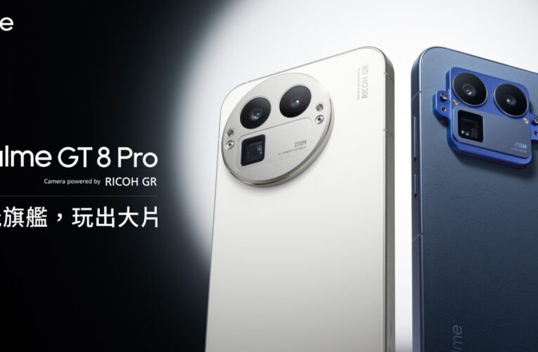 台灣大電信獨賣世界首款RICOH聯名realme GT 8 Pro 　資費表在這