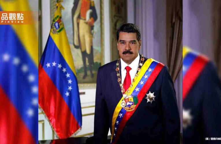 美軍突襲委內瑞拉擒馬杜羅！副總統火速宣誓接任 全國進入緊急狀態