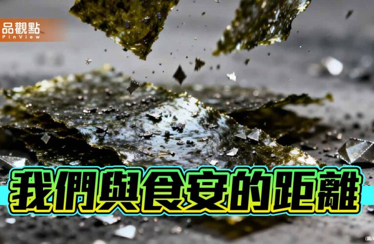 當「寶寶」海苔成為重金屬的避風港