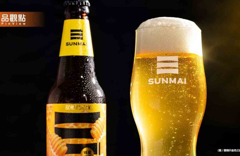 台灣精釀啤酒賣日本更便宜！金色三麥董事長道歉被罵爆