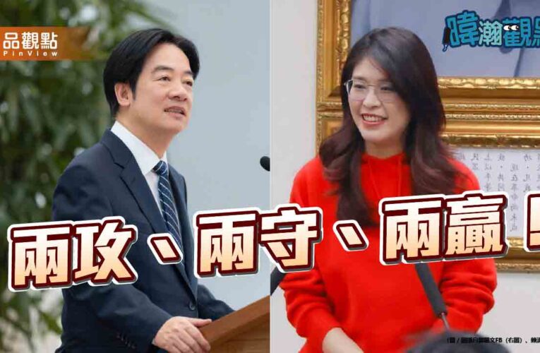 黃暐瀚分析2026縣市選舉 六都形成「兩攻兩守兩贏」關鍵格局