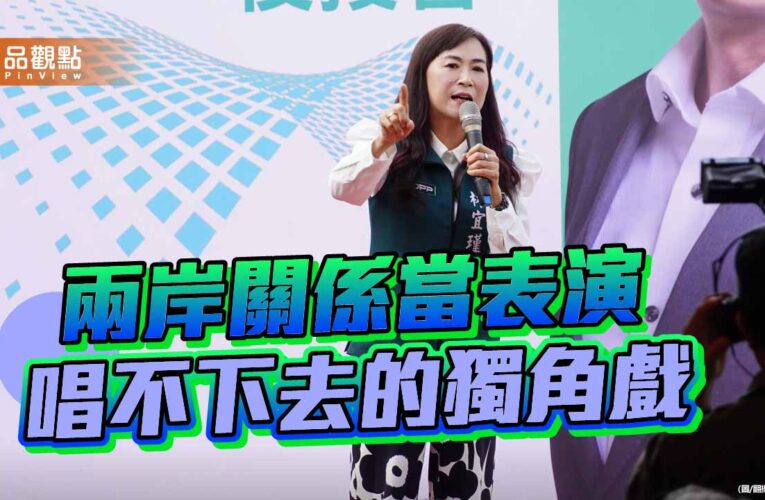 從立可帶抹去的提案 看民進黨的政治鬧劇