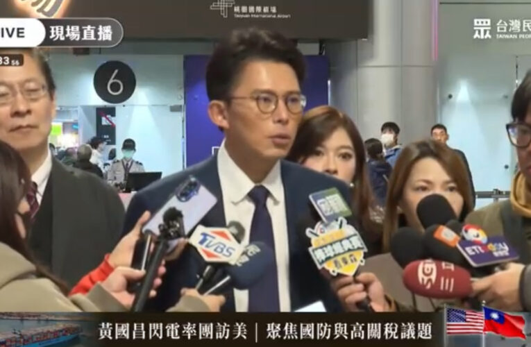 民眾黨閃電赴美會談 黃國昌聚焦台美國防與貿易議題