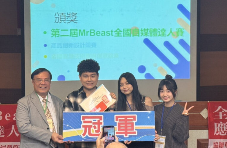 南臺科大休閒系全國自媒體競賽奪冠