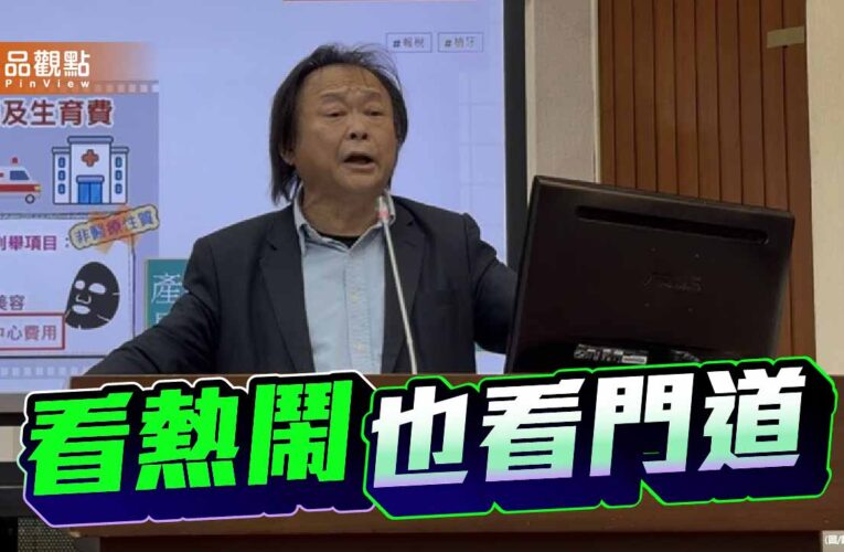 綠營初選民調開跑 王世堅高喊「我信賴不信邪」意有所指？