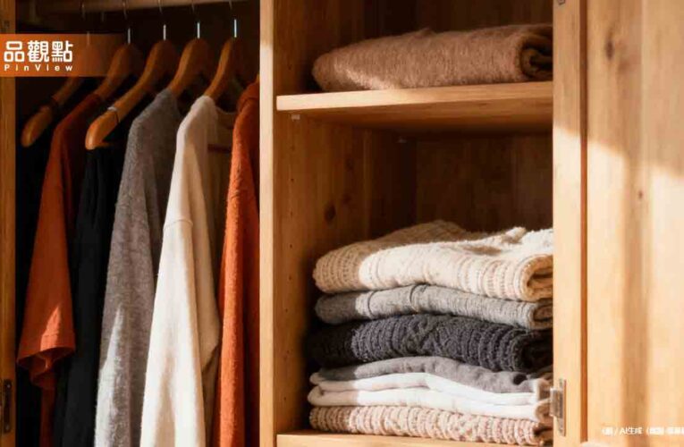 告別快時尚陷阱！25歲後衣櫃必備5大經典單品