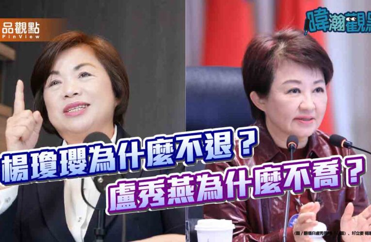 藍營中市長初選僵局難解 黃暐瀚:楊瓊瓔要公平競爭非魚死網破