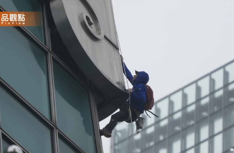 攀岩傳奇霍諾德明日徒手挑戰攀爬台北101！最怕1件事