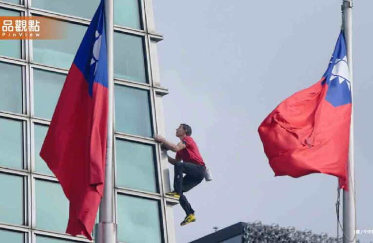 霍諾德徒手攀101！工傷協會痛批「拿人命當宣傳」遭網友圍剿