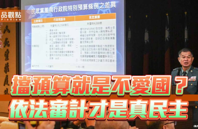 莫讓「自由」成軍火商的提款機 1.25兆國防預算之謬